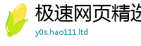 2025精准资料大全免费若7777788888管家婆王中王佛祖天书